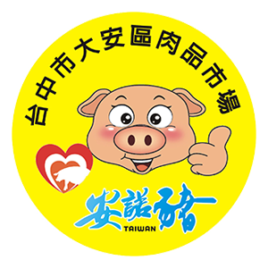 台中市大安區肉品市場